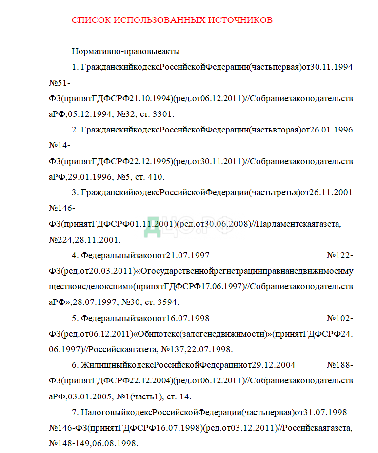 Договор Купли Продажи Рк Курсовая Работа